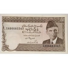 PAKISTAN 1982 . FIVE 5 RUPEES BANKNOTE . ERROR . SHIFT IN SERIALS